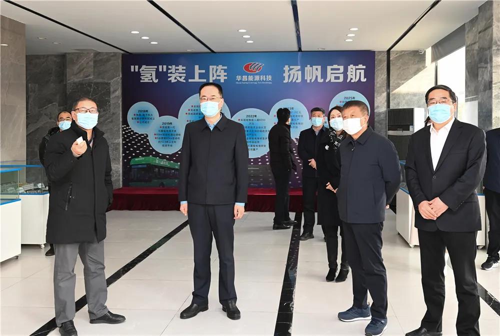 2022年2月10日，市委書記韓衛一行來華昌能源科技走訪